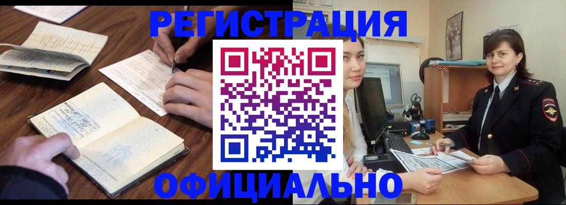 регистрация для школы в Киренске