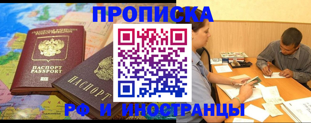 временная регистрация поиск в Киренске