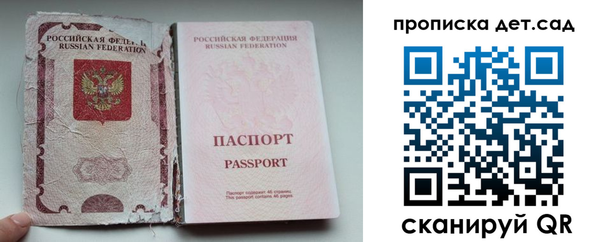 прописка регистрация в Киренске