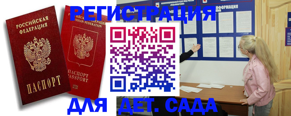 временная регистрация в квартире в Киренске