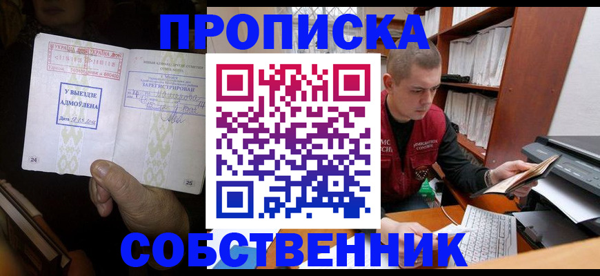 временная регистрация для всех в Киренске
