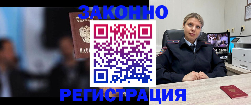 прописка для военкомата в Киренске