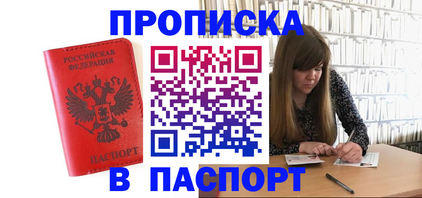 временная регистрация недорого в Киренске